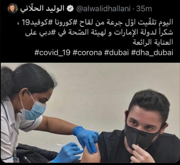 الوليد الحلاني يتلقى اللقاح في الإمارات
