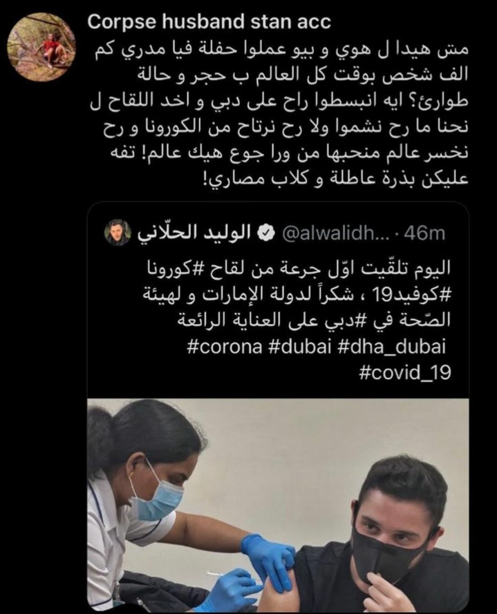 رأي الجمهور بتلقي اللقاح خارج لبنان