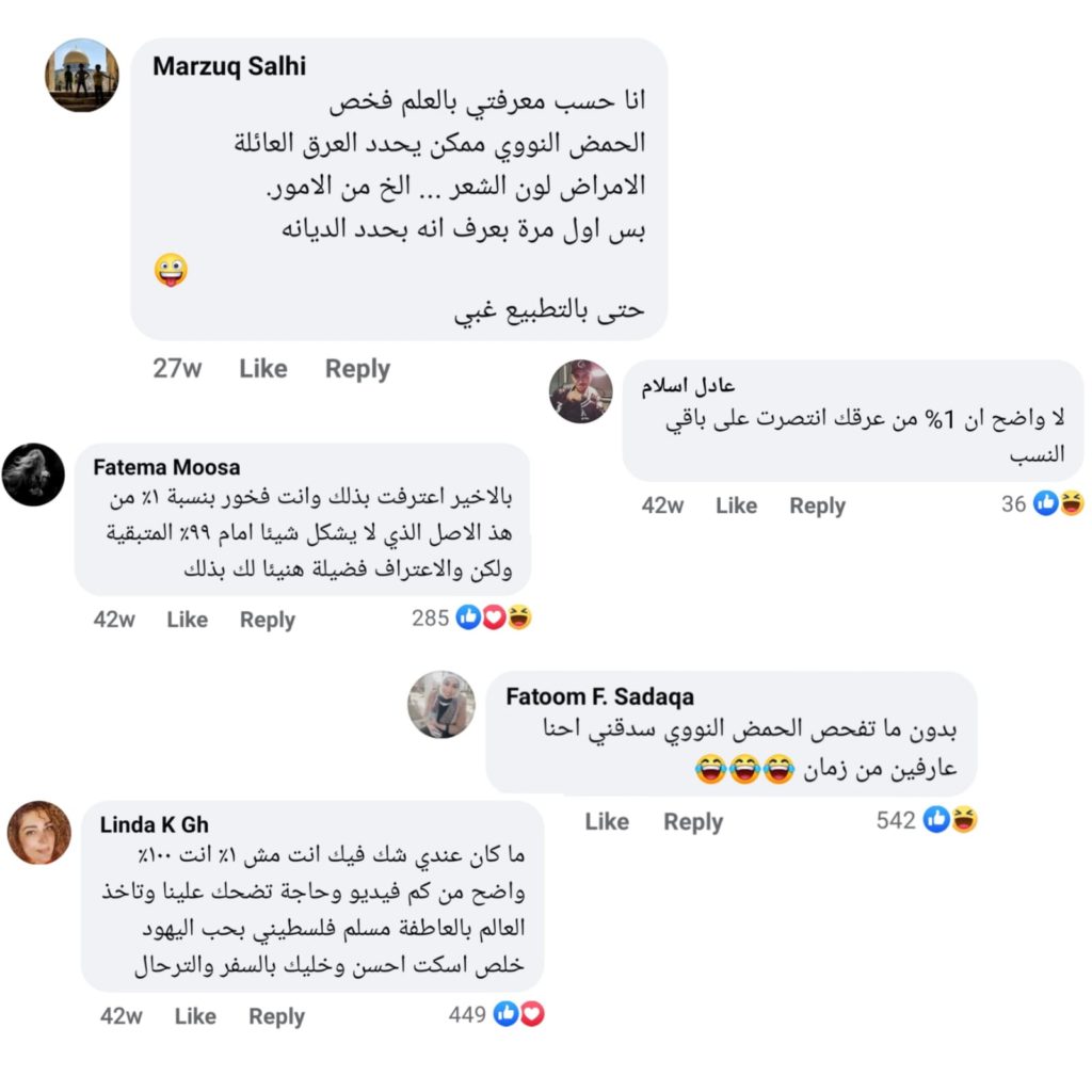 تبين أني يهودي