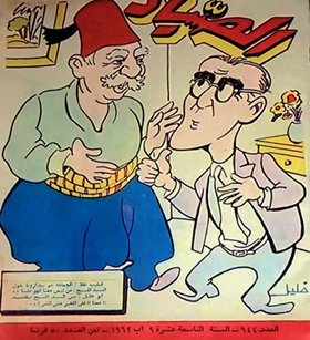 كاريكاتور نشر في مجلة الصيّاد عام 1962